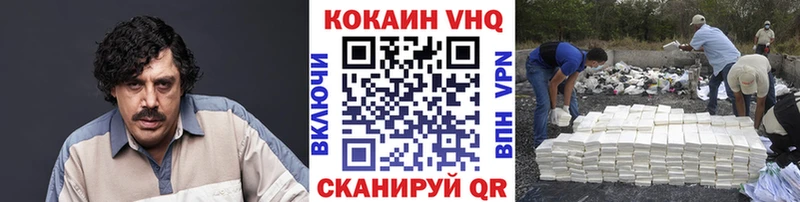 КОКАИН VHQ  blacksprut зеркало  Нарьян-Мар  купить  