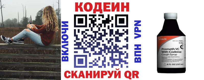 Кодеин напиток Lean (лин)  Нарьян-Мар 